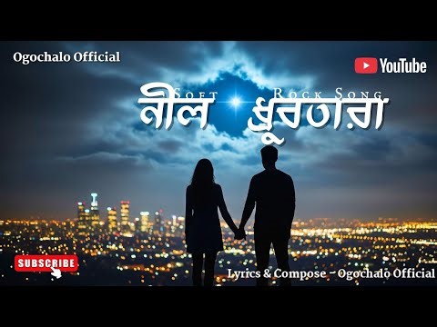​নীল ধ্রুবতারা (Neel Dhrubotara) | Bengali Soft Rock | Official Music Video | Ogochalo Official