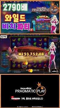 [Pragmatic Slots] Wild Beach Party | Authentic Slot Replay + High-Dividend Highlights 🎰