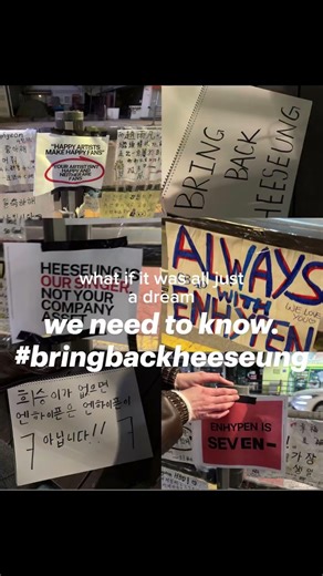 alien stage audio #kpop #engene #enhypen #enhypen_is_7 #bringheeseungback #bringbackheeseung