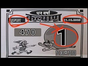 KALYAN TODAY SPECIAL CHART 11-12-2025