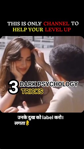 How to Control toxic people 3 dark psychology tricks #DarkPsychologyFacts #mindcontrol