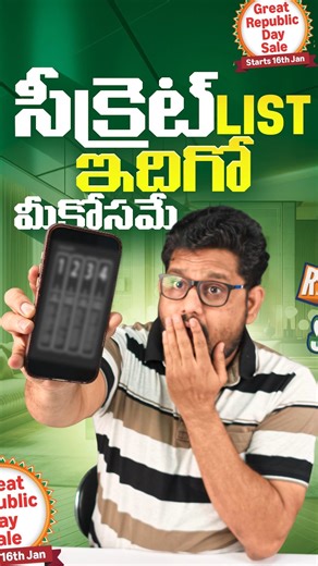 100 సీక్రెట్ డీల్స్ 🤯🥳