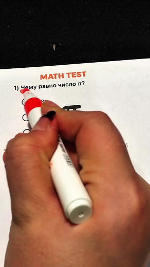 Math Test #quiz #trivia #intelligence #usa #health