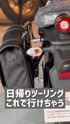 このサイドバックちょうど良い ＃XSR125 ＃カフェレーサー