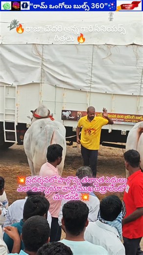 💥Watch this video | Rama Linga Reddy