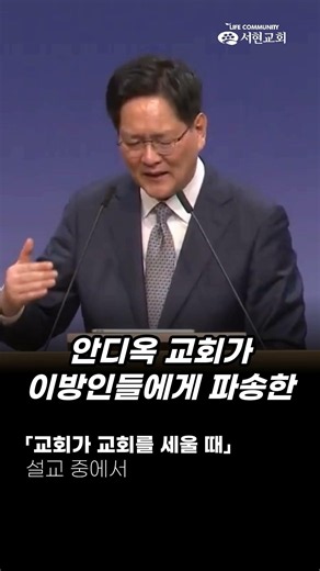 "교회가 교회를 세울 때"