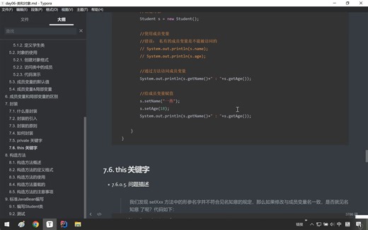 13-标准set&get方法.mp4