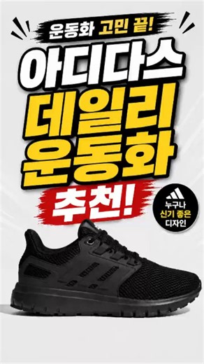 가볍고 편한 아디다스 데일리 운동화