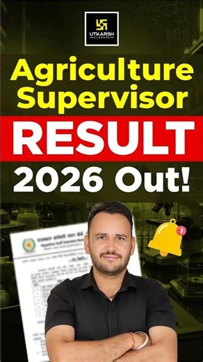 Agriculture Supervisor Result 2026 #agriculturestudentsresultout #agricultureentranceexam
