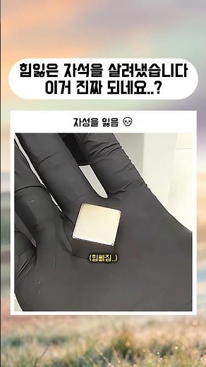 자석 심폐소생술 하는 법