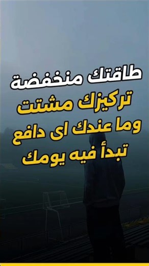 "كيف تبدأ يومك بطاقة عالية"|فيديو تحفيزي |تحفيز بالعربي|تحفيز للدراسة | #تحفيز #motivation #اكسبلور