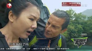 明星跟着贝尔冒险：明星刘语熙、吴倩、谢天华从直升机上跳入湖中