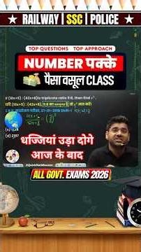 Abhinay Sir's 2-Second Ratio Trick! 🔥 #sscmaths | #abhinaymaths #ssc #shorts #ratio
