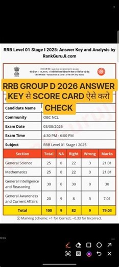 rrb group d score card 2026 !! group d answer key kaise dekhen !! rrb group d answer key kaise dekhe