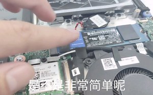 戴尔新款笔记本，加装固态和内存，再也不用去电脑城啦！