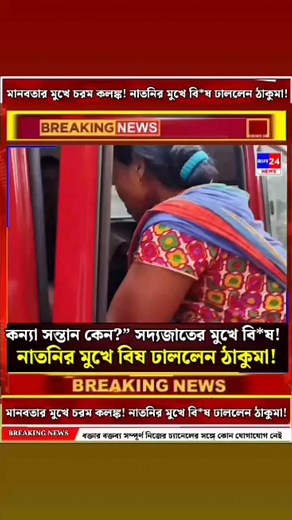 Sukhlata Barman Barman on Reels