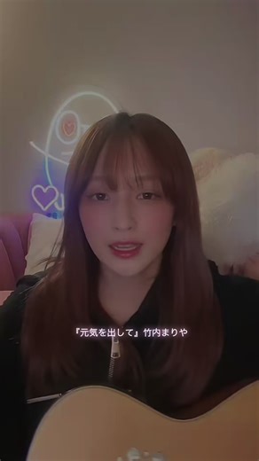 失恋の痛みにそっと寄り添う名曲。 おとはちゃんの優しい弾き語りが、「大丈夫だよ」って 静かに心に届く一曲。 #おとは #シンガーソングライター #竹内まりや #cover #Tiktok配信