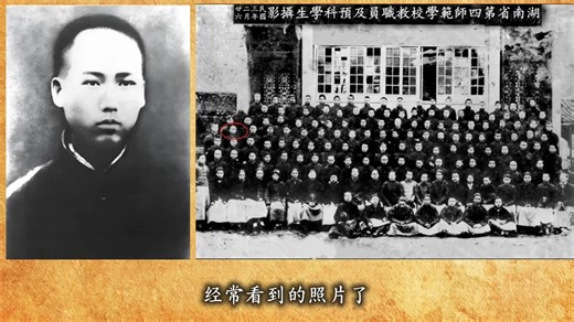 1914年 21岁 毛主席最早的照片 #湖南一师