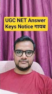 UGC NET Answer Keys गायब #shorts #ugcnet #ugcnetanswerkey #ugcnet2026 #ugcnetupdate #ntanet #nta