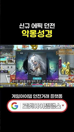 Is the new epic dungeon Nightmare Paradise as efficient as Changseop hyung said?