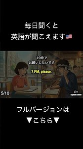 ネイティブが実際に使う英語会話 #英語会話 #英語学習 #英語