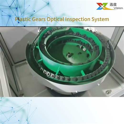 Plastic Gears Optical Inspection System #machinevision #smartmanufacturing #ccdinspection #aoi