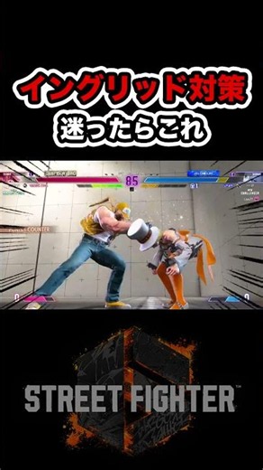 Latest Ingrid Counterplay. #SF6 #StreetFighter6 #FGC #GamingLet'sPlay #GamingStream #vtuber #leve...