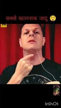 Let's Reveal This Magic 😱😱 #facts #viralshorts #factoholic #shorts #shortsfeed #factile #dailyfacts