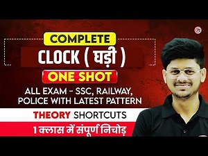 Complete Clock Reasoning with All Concepts, Tricks & Formulas | Clock One Shot | By Vikas Sir