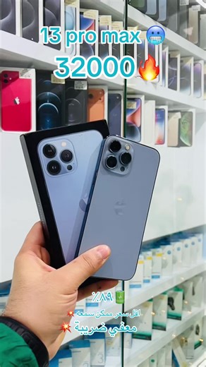 iPhone 13 Pro Max Deals and Highlights