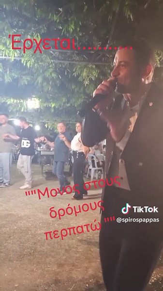 Μόνος στους δρόμους με τον Spiros Pappas