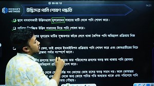 Science || Chapter 3 || Class 8 || Free Class Instructor: Muntasir Mahmud Supto Class Slide & PDF: https://drive.google.com/drive/folders/1XlSTxOwrrI1wjVAyAID4njiz7k4EjUex?usp=sharing | Redwan Hushen