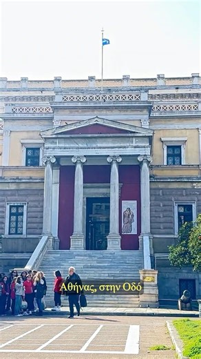 Η Παλιά Βουλή - 100 χρόνια ιστορίας #athens #history #greece