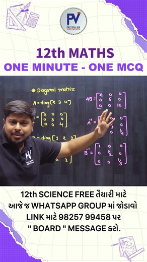 📐 Diagonal Matrix Speciality Explained!