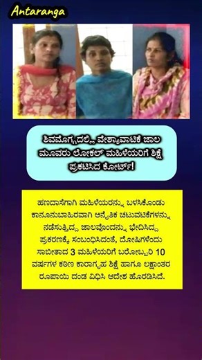 ಶಿವಮೊಗ್ಗದ ಪ್ರಕರಣದಲ್ಲಿ ಕೋರ್ಟ್ ಶಾಕಿಂಗ್ ತೀರ್ಪು ನೀಡಿದೆ #shivamogga #sharavati