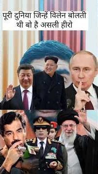 दुनियां जिन्हे विलेन बोलती थी वह असली हीरो निकले #news #news #satyajit #forgottenheroes