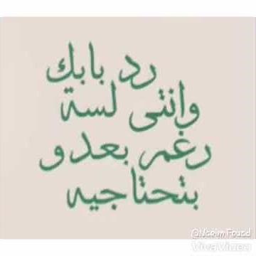 هو سابك لما قابل بالكلمات (Lyrics)