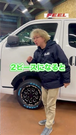 ホイール紹介 #ハイエースバン #カスタム #ホイール #キャラバン #ハイエース #shorts #short