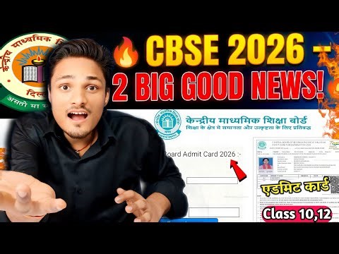 CBSE 2 ADMIT CARD BIG UPDATE🔥 FOR CLASS 10 AND 12 | CBSE NEWS BIG UPDATE ||CBSE BOARD EXAM 2026