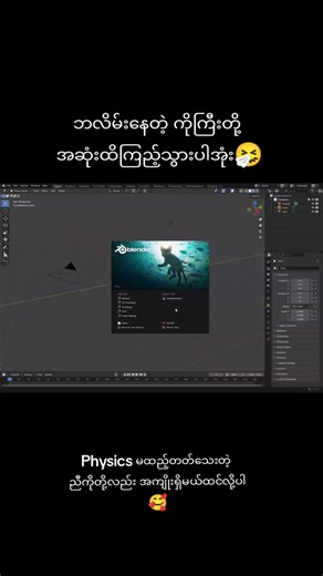 Understanding Flag Wind Physics Simulation in Blender