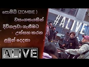 ALIVE 2020 Sinhala Review | Zombie Attack