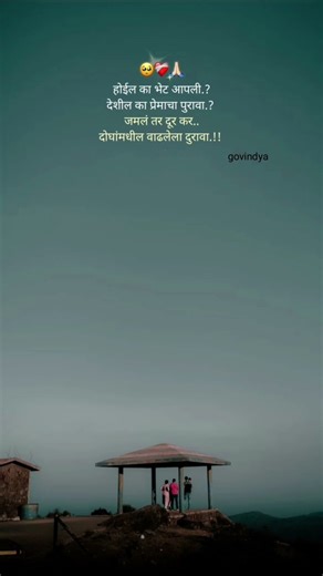 मनाला भिडणारी मराठी शायरी Marathi love sayari #shorts#GT2025