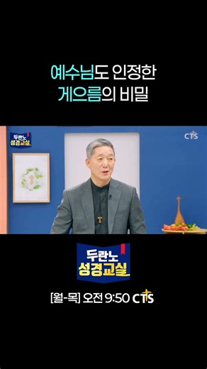The Secret of Laziness, Recognized Even by Jesus | Pastor Seo Jung-oh | Jonah Lecture 13 | Tyrann...