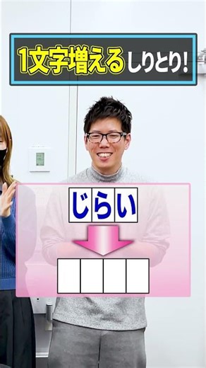 [Haneru no Tobira] Please tell me six-letter words that start with "ka"! #Ikritashi #Shorts #Hane...