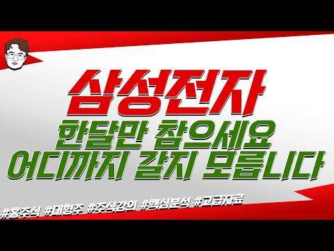 결국 젠슨황이 삼성전자를 선택 할 수 밖에 없는 결정적 이유 단 2주면 반도체 판이 뒤집힙니다.