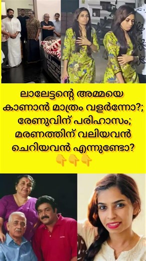 മരണത്തിന് ആർക്കും പോകാം. വലിയവൻ ചെറിയവൻ എന്നൊന്നും ഇല്ല.#entertainmentnews