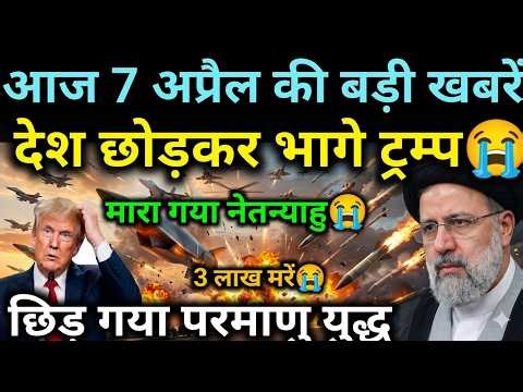 07 अप्रैल का मौसम | 07 April Ki Headlines News Today | मुख्य समाचार #Lucknow_weather #आज_का_मौसम