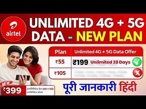 Airtel Unlimited 4G + 5G Data Plan 2026 | Airtel 199 Plan Ke Sath 55 Recharge Unlimited 4G+5G Data