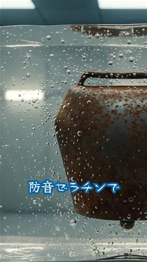 SCP-513 (カウベル) をAI画像で解説 #scp #Shorts