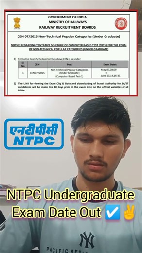 Railway Ntpc Exam Date Out🔥| Undergraduate Level Exam #shortsfeed #railway